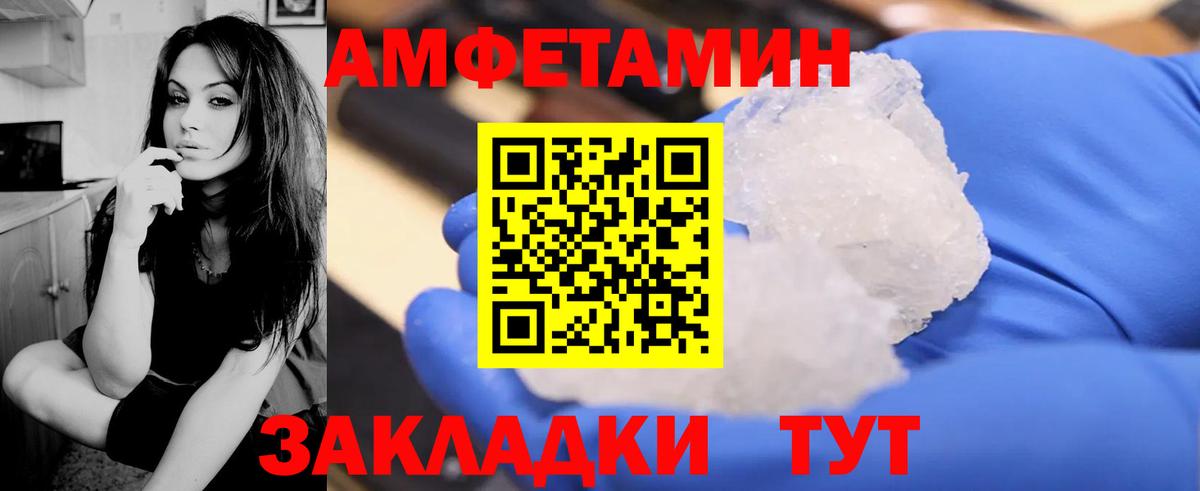 АМФ  АМФЕТАМИН  Горно-Алтайск  Вход с VPN  Amphetamine Розовый 