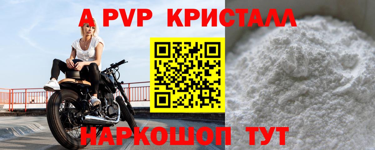 Альфа ПВП  Вход с VPN  Горно-Алтайск  Альфа ПВП Соль  Alfa_PVP СК 