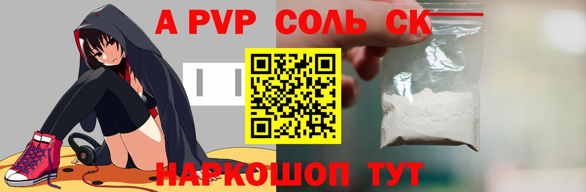 Альфа ПВП СК КРИС Горно-Алтайск