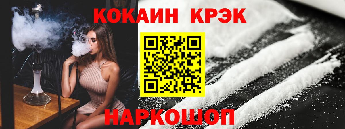 Cocaine 99% Горно-Алтайск
