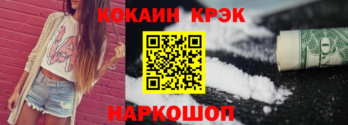 Cocaine Columbia  Вход с VPN  Cocaine Эквадор  Горно-Алтайск 