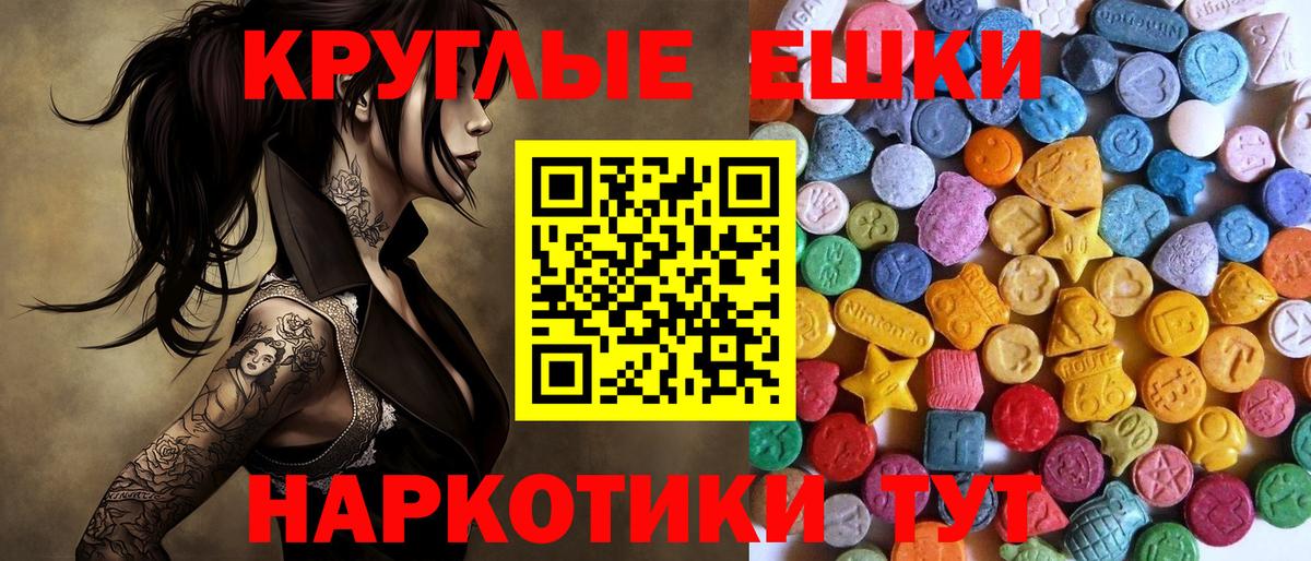 Ecstasy  ЭКСТАЗИ 300 mg  Вход с VPN  Горно-Алтайск  Экстази 300 mg 