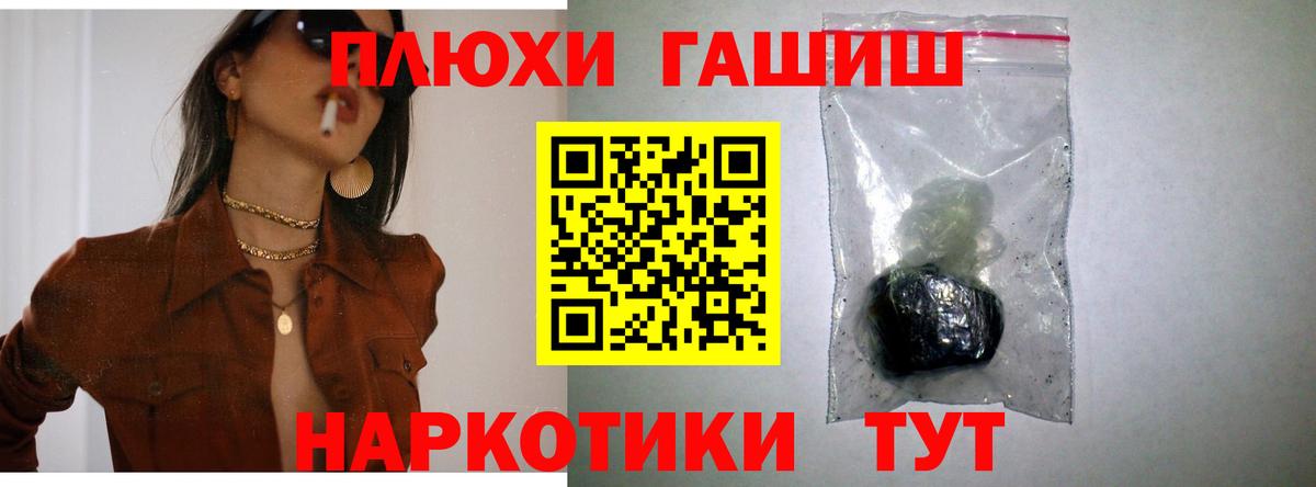 Горно-Алтайск  Гашиш AMNESIA HAZE  Вход с VPN  ГАШИШ индика сатива 