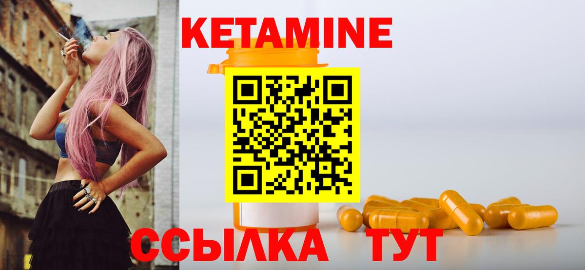 КЕТАМИН ketamine  Кетамин ketamine  Горно-Алтайск  Вход с VPN 