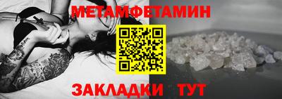 амфетамин Братск