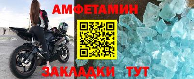 амфетамин Братск