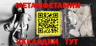 амфетамин Братск