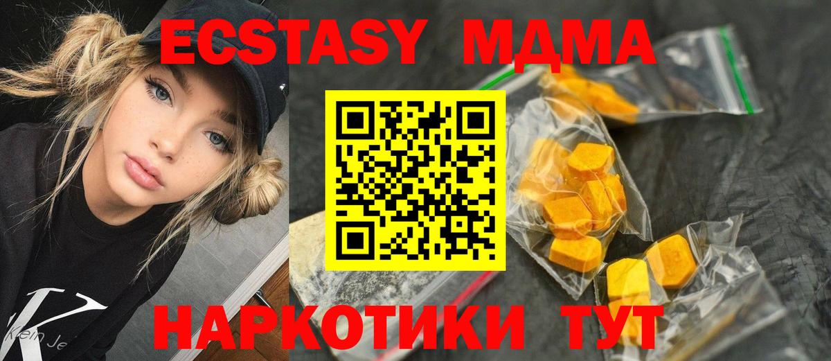 Горно-Алтайск  Вход с VPN  Кокаин  Мефедрон кристаллы  ГАШИШ  ЭКСТАЗИ  Гашиш  Alpha-PVP СК кристаллы 