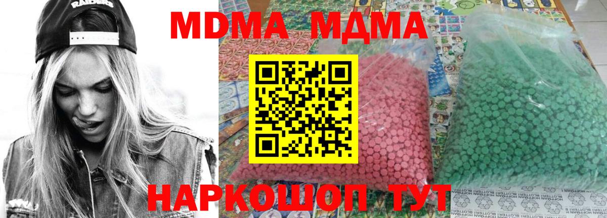 МДМА кристаллы Горно-Алтайск