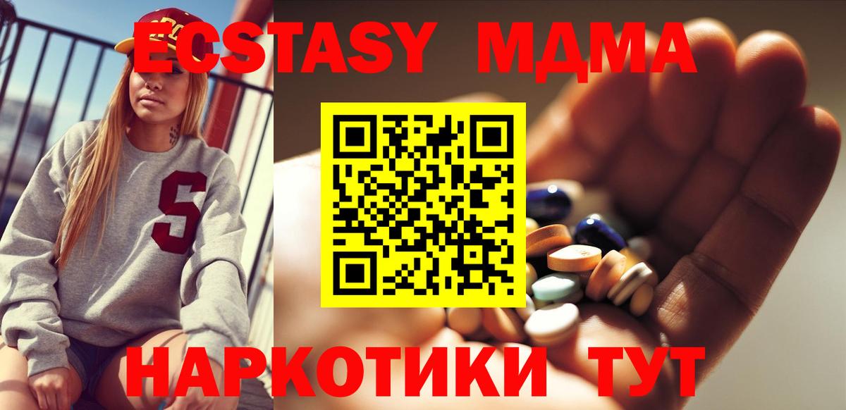 MDMA кристаллы  MDMA crystal  Горно-Алтайск  Вход с VPN 
