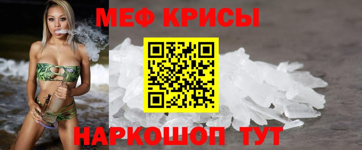 Горно-Алтайск  Мефедрон мяу мяу  МЕФ  Вход с VPN  Меф 4 MMC 
