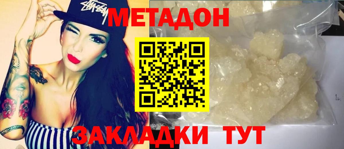 Метадон VHQ Горно-Алтайск