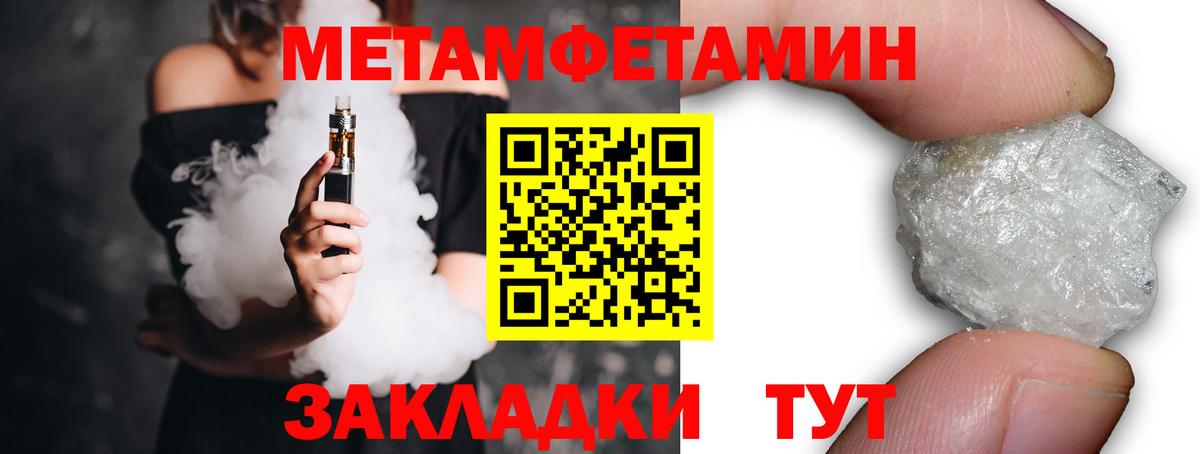 МЕТАМФЕТАМИН Methamphetamine  Вход с VPN  Горно-Алтайск 