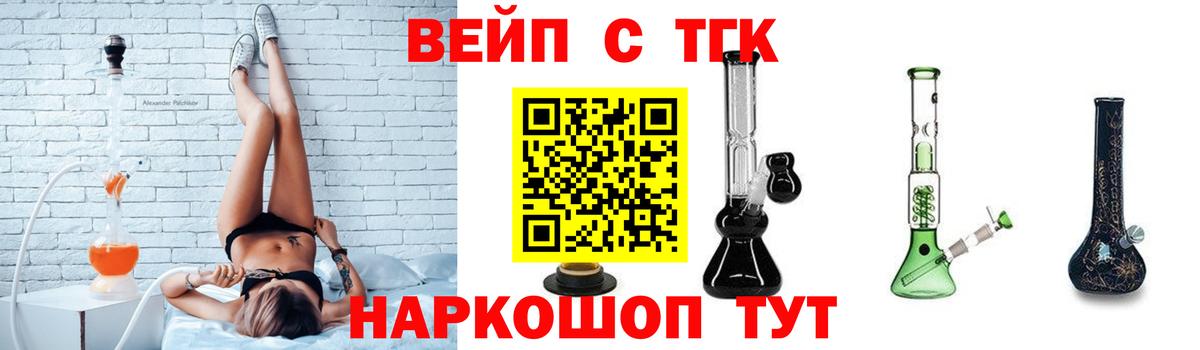 ТГК жижа  Дистиллят ТГК жижа  Вход с VPN  Горно-Алтайск 